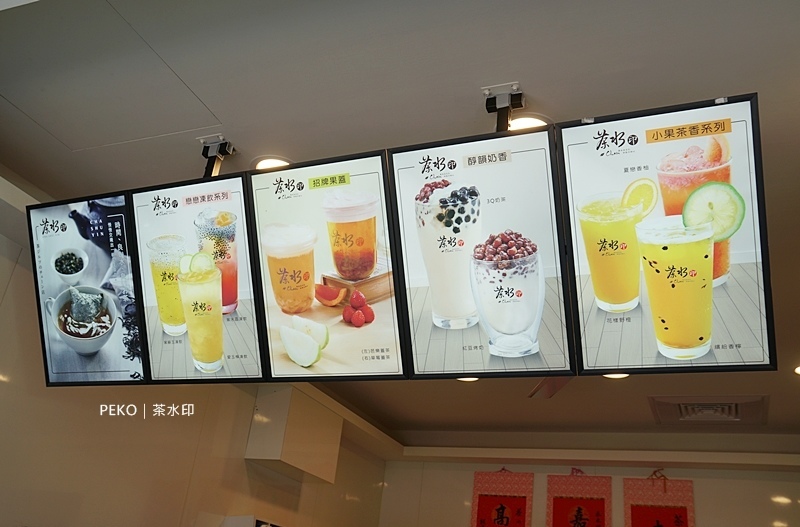 茶水印菜單.亞東醫院美食.亞東醫院飲料.茶水印.茶水印推薦.茶水印板橋.亞東技術學院.
