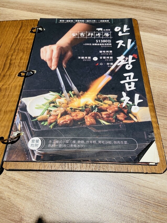 2021120818男宅韓館돼지곱창