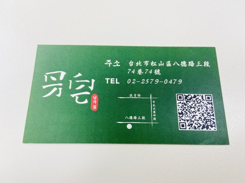 202120801男宅韓館돼지곱창