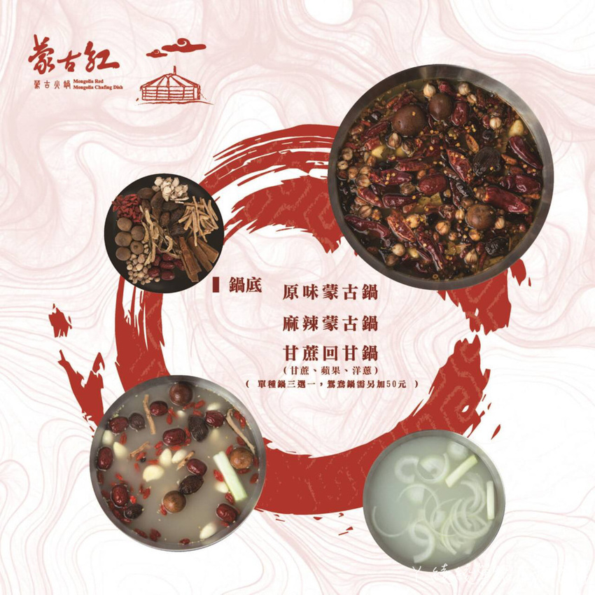 蒙古紅火鍋插旗桃園!桃園中壢火鍋吃到飽推薦,百種火鍋食材無限量供應!快跟臉一樣大的安格斯牛肉