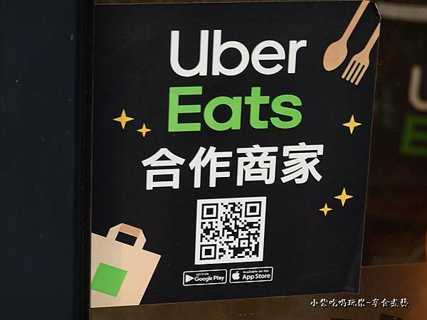 ubereats外送-蒙古紅中壢店.jpg
