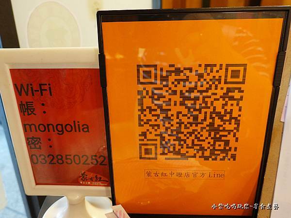 蒙古紅中壢店有WIFI68.jpg