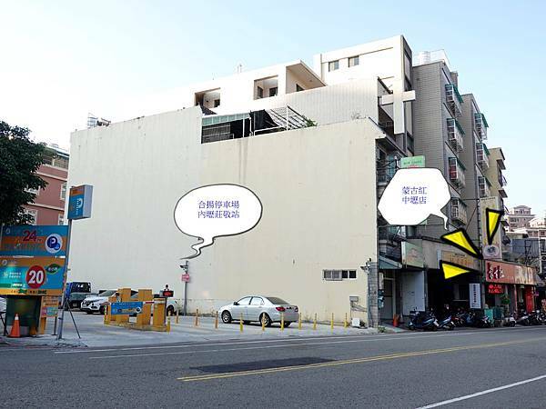 合揚停車場內壢莊敬站-蒙古紅中壢店 (1).JPG