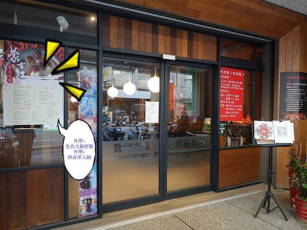 蒙古紅蒙古火鍋-中壢店 (2).JPG