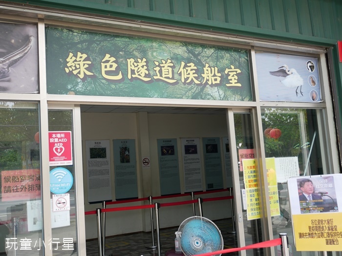 台江綠色隧道1.JPG 台江綠色隧道1.JPG