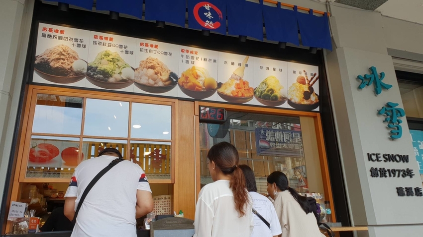 【宜蘭.礁溪】冰雪雪花冰40年老店。大推花生雪花冰+抹茶紅豆冰