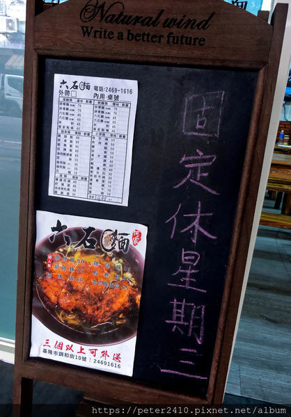 六石麵 (8).jpg
