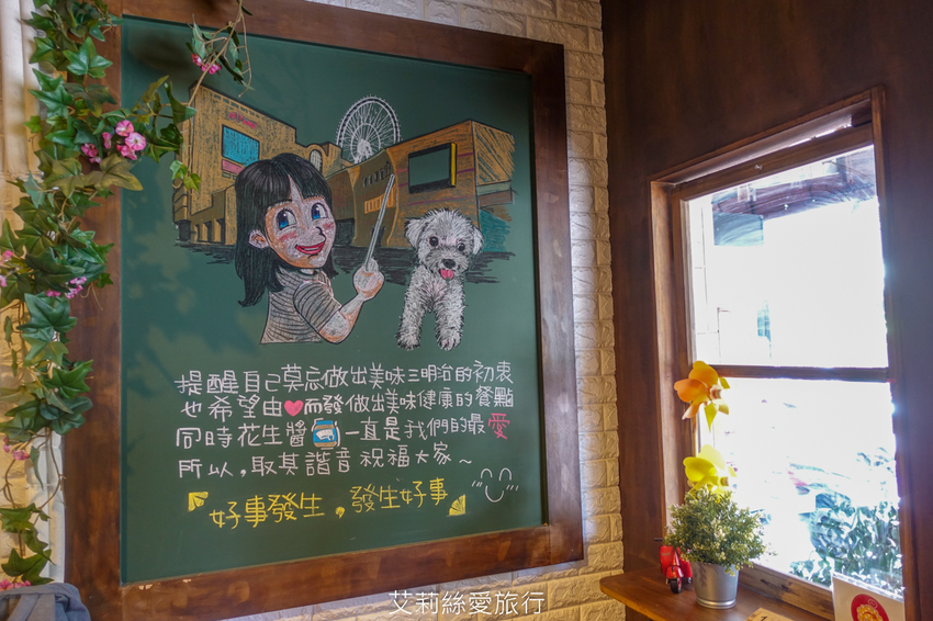 內湖美食》早點初發 真材實料花生醬火腿總匯三明治配高大鮮奶 - 艾莉絲愛旅行