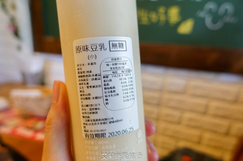 內湖美食》早點初發 真材實料花生醬火腿總匯三明治配高大鮮奶 - 艾莉絲愛旅行