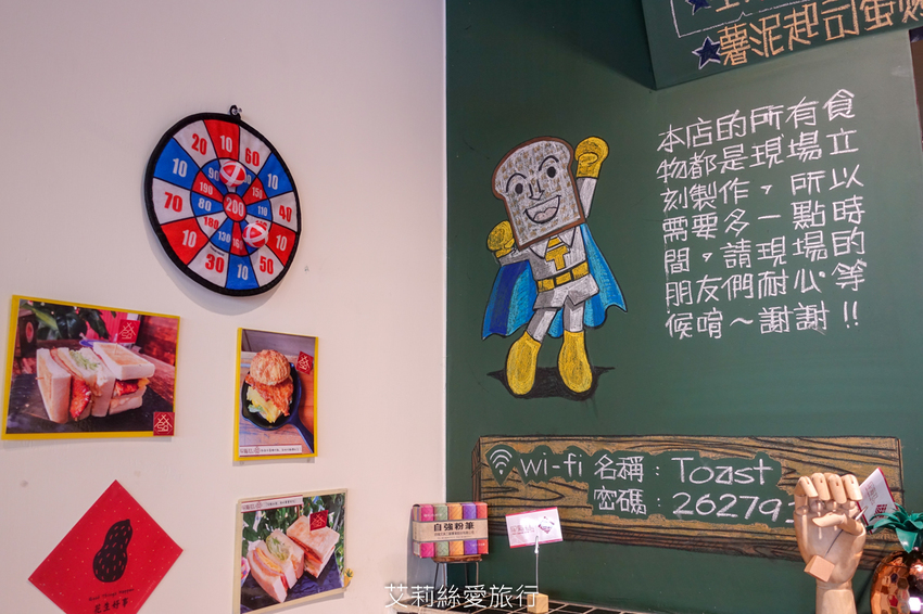 內湖美食》早點初發 真材實料花生醬火腿總匯三明治配高大鮮奶 - 艾莉絲愛旅行