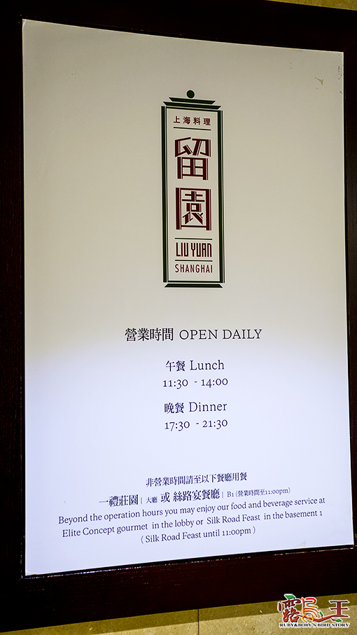 【試吃】台北威斯汀六福皇宮--留園之黃金蟲草什菌鍋（斯里蘭卡大沙公）