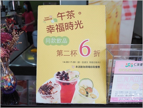 小熊檸檬 Bear Lemon冰品飲料 (3)