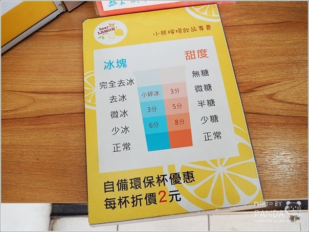 小熊檸檬 Bear Lemon冰品飲料 (4)