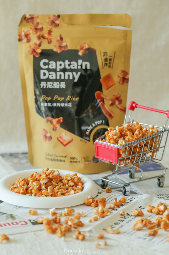 【宅配美食】丹尼船長米的爆米花，非油炸一樣美味。香酥脆的獨特口感，團購正夯！ - 又要飛去哪！？