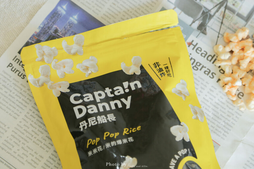 【宅配美食】丹尼船長米的爆米花，非油炸一樣美味。香酥脆的獨特口感，團購正夯！ - 又要飛去哪！？