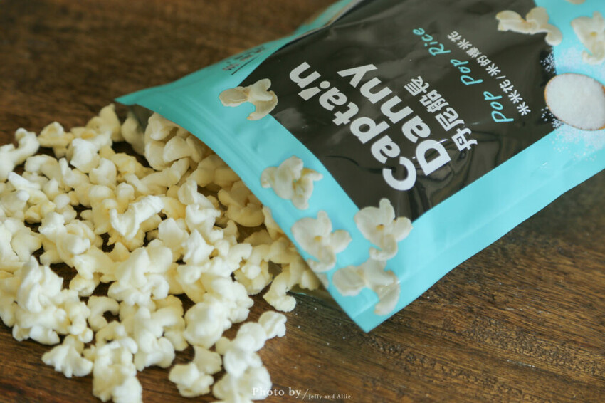 【宅配美食】丹尼船長米的爆米花，非油炸一樣美味。香酥脆的獨特口感，團購正夯！ - 又要飛去哪！？