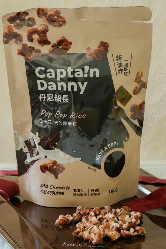 【宅配美食】丹尼船長米的爆米花，非油炸一樣美味。香酥脆的獨特口感，團購正夯！ - 又要飛去哪！？