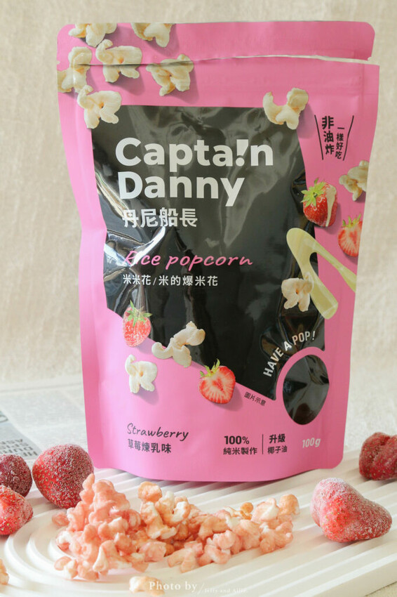 【宅配美食】丹尼船長米的爆米花，非油炸一樣美味。香酥脆的獨特口感，團購正夯！ - 又要飛去哪！？