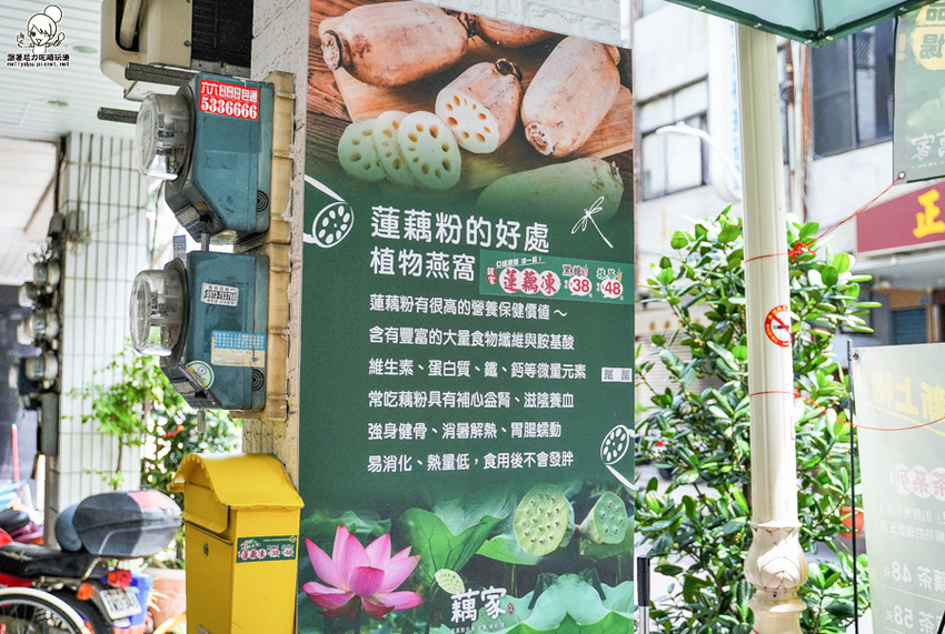 藕家 蓮藕 珍珠 蓮藕珍珠 第一家 獨家 手工 古法 鹽埕 奶茶 必喝 高雄美食