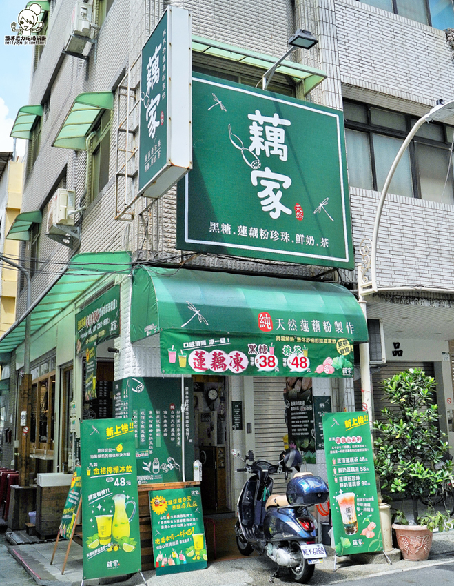 藕家 蓮藕 珍珠 蓮藕珍珠 第一家 獨家 手工 古法 鹽埕 奶茶 必喝 高雄美食