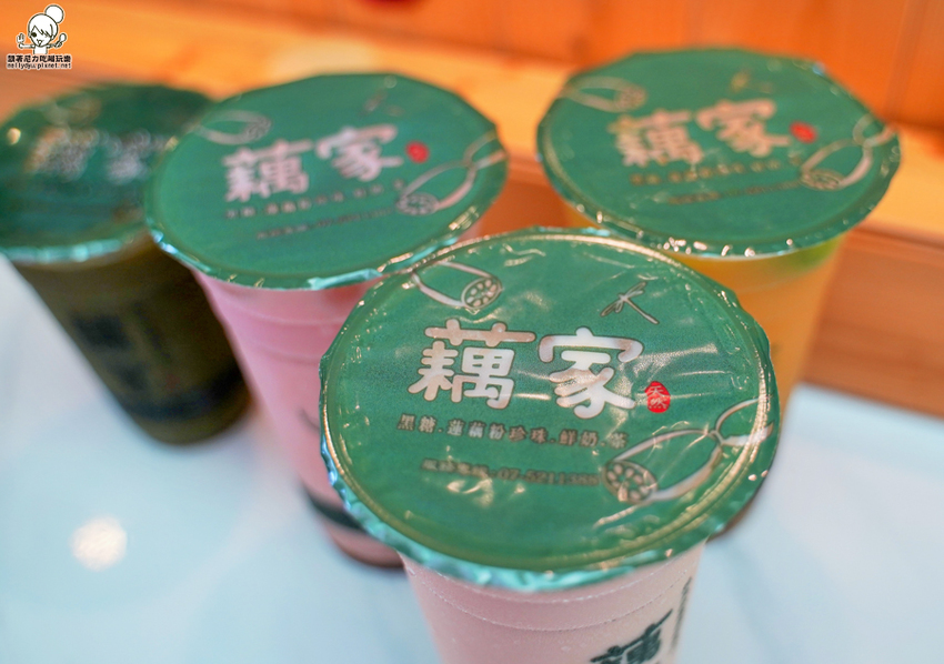 藕家 蓮藕 珍珠 蓮藕珍珠 第一家 獨家 手工 古法 鹽埕 奶茶 必喝 高雄美食