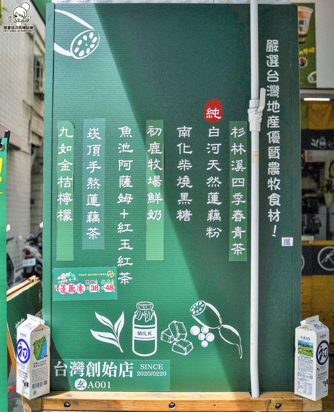 藕家 蓮藕 珍珠 蓮藕珍珠 第一家 獨家 手工 古法 鹽埕 奶茶 必喝 高雄美食