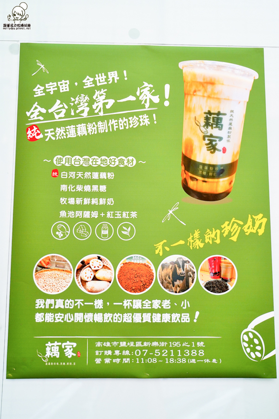 藕家 蓮藕 珍珠 蓮藕珍珠 第一家 獨家 手工 古法 鹽埕 奶茶 必喝 高雄美食