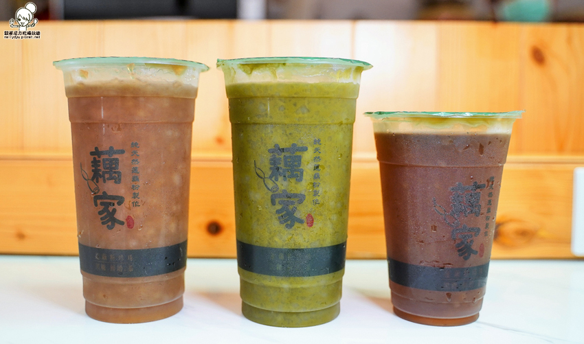 藕家 蓮藕 珍珠 蓮藕珍珠 第一家 獨家 手工 古法 鹽埕 奶茶 必喝 高雄美食