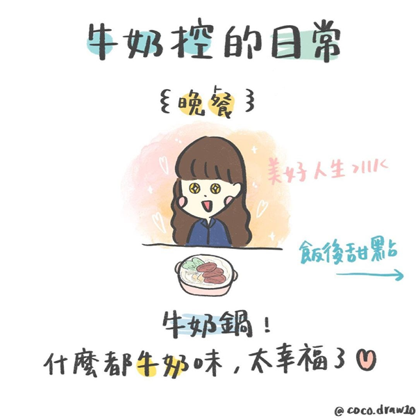 鮮乳推薦|牛奶控站出來!100%生乳居然也能煮一桌料理?連網紅都在買的鮮乳推薦給你!