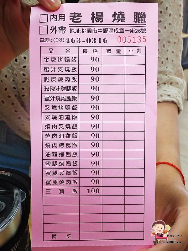 桃園中壢美食-老楊燒臘-轉換門面重新出發，我心目中第一名脆皮燒肉回來了 @民宿女王芽月-美食.旅遊.全台趴趴走