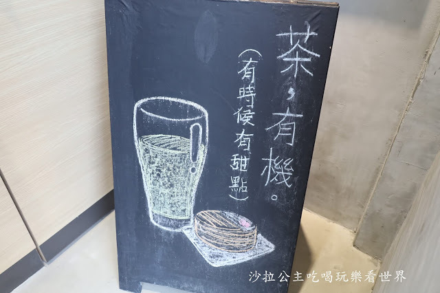 東區不限時有插座茶飲店『賦茶 CHANTEAZ』捷運國父紀念館站
