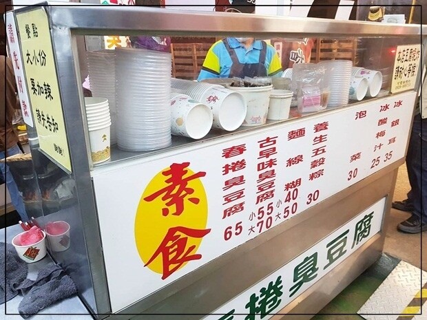 【東區】一品香春捲臭豆腐 獨特又好吃的春捲臭豆腐～台中東區、太平素食銅板美食 近精武車站、馬卡龍公園、