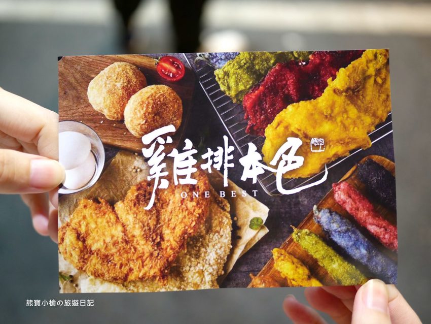 【台中南區美食】雞排本色台中忠孝店,彩色雞排你吃過了嗎?忠孝夜市內人氣雞排店,內文附詳細菜單介紹。 @熊寶小榆の旅遊日記