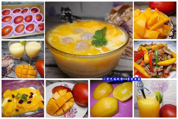 網購禾家安心芒果禮做料理.jpg