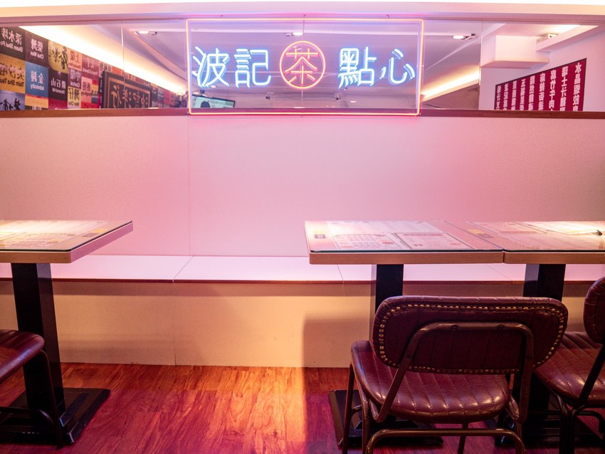 東區美食推薦|捷運忠孝敦化站。波記茶點心|秒飛香港體驗道地港式飲茶、港式小吃 東區美食推薦|捷運忠孝敦化站。波記茶點心|秒飛香港體驗道地港式飲茶、港式小吃