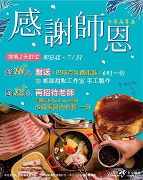 台南火鍋｜台中超人氣網美火鍋店來台南囉!頂級冷藏肉專賣，200多元起跳吃平價有質感火鍋打卡還送肉肉「House V 好室鍋物台南育樂店」 - 台南好Food遊