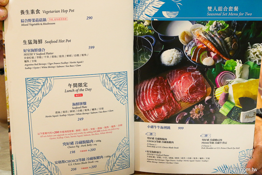 台南火鍋｜台中超人氣網美火鍋店來台南囉!頂級冷藏肉專賣，200多元起跳吃平價有質感火鍋打卡還送肉肉「House V 好室鍋物台南育樂店」 - 台南好Food遊