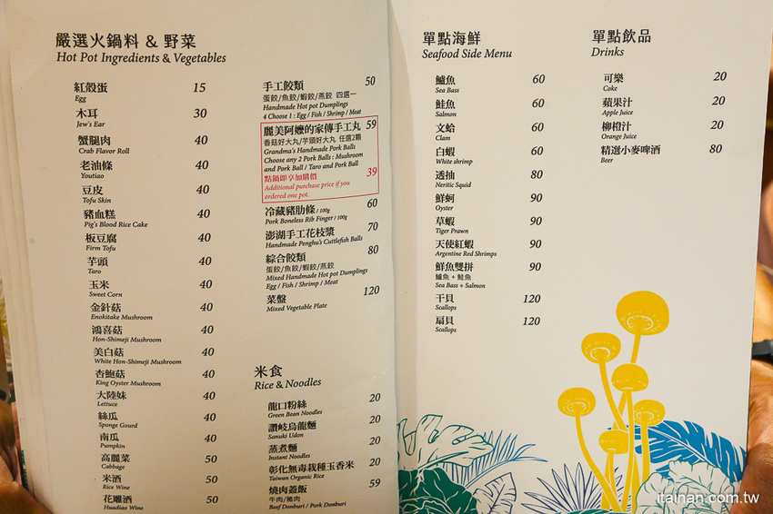 台南火鍋｜台中超人氣網美火鍋店來台南囉!頂級冷藏肉專賣，200多元起跳吃平價有質感火鍋打卡還送肉肉「House V 好室鍋物台南育樂店」 - 台南好Food遊