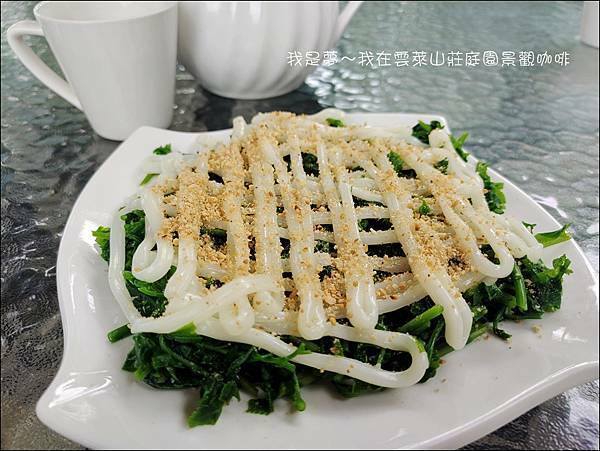 雲萊山莊庭園景觀咖啡13.jpg