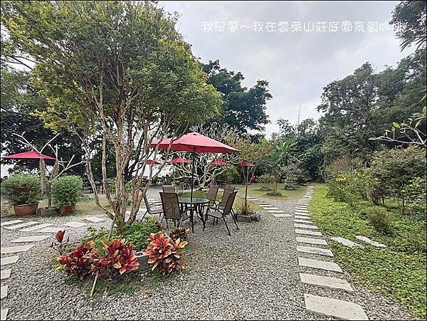 雲萊山莊庭園景觀咖啡05.jpg