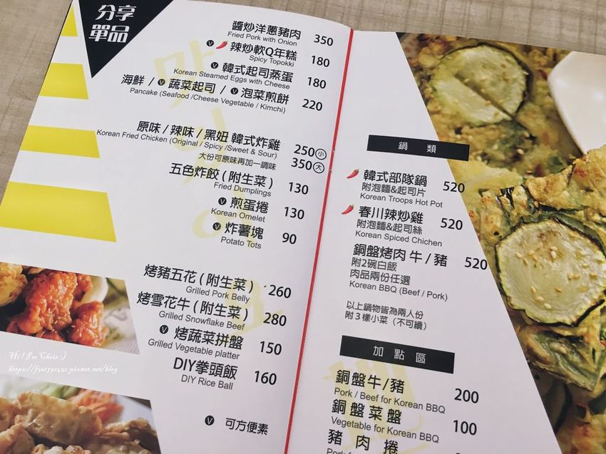 台北韓式料理安妞韓館 (17).jpeg