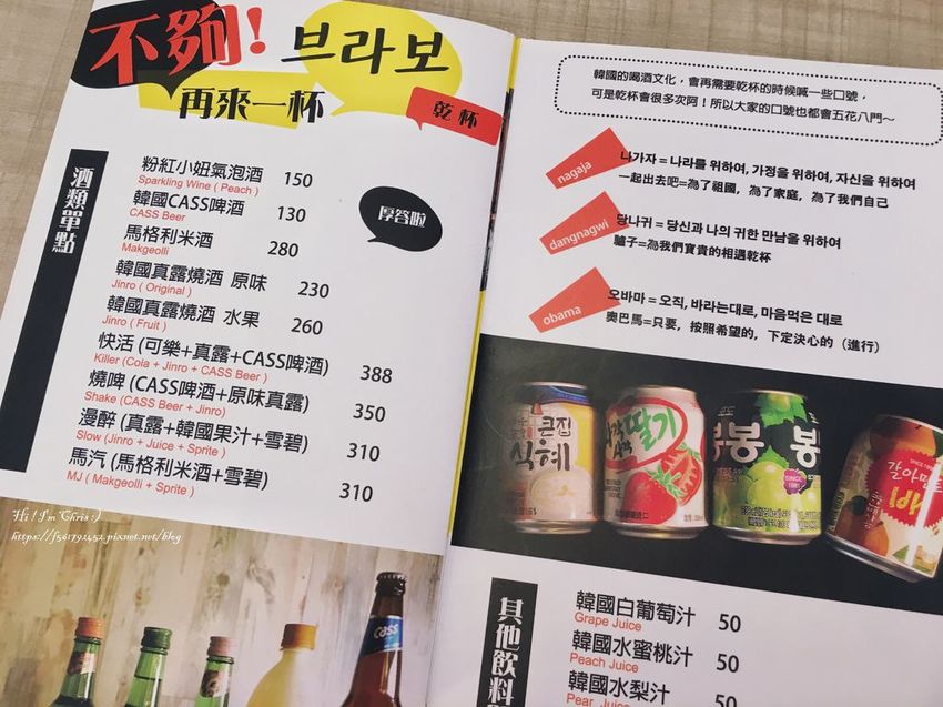 台北韓式料理安妞韓館 (19).jpeg