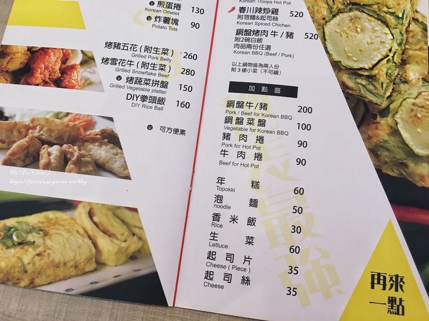 台北韓式料理安妞韓館 (18).jpeg