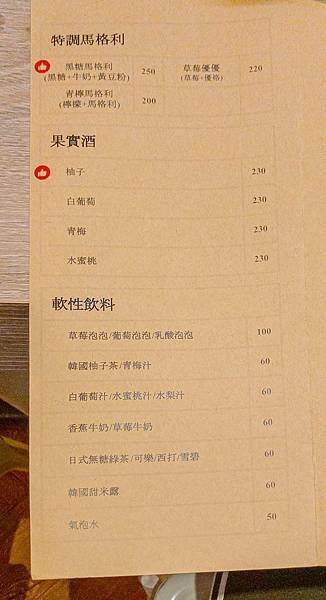 台北 中山區 安妞韓館안녕.中山區韓式料理 6.jpeg