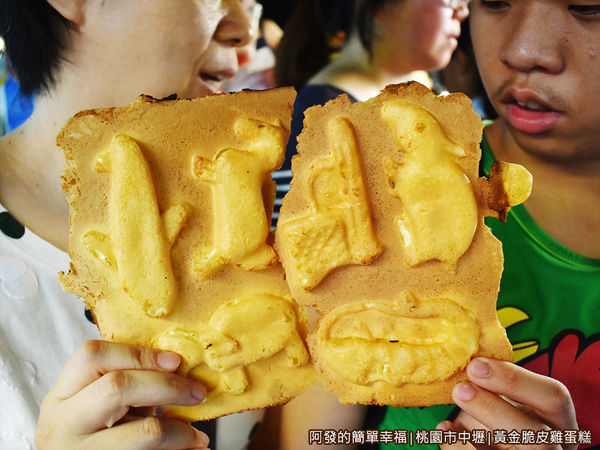黃金脆皮雞蛋糕12-整份外觀.JPG