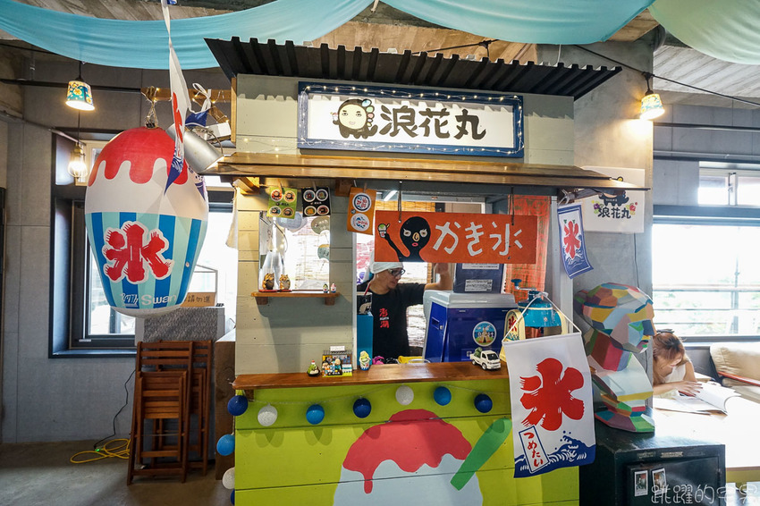 網美拍起來! 花蓮台11線最新看海咖啡廳 絕美海景 超可愛日式刨冰有夠好拍 浪花村 提供南洋料理、手沖咖啡