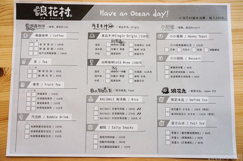 網美拍起來! 花蓮台11線最新看海咖啡廳 絕美海景 超可愛日式刨冰有夠好拍 浪花村 提供南洋料理、手沖咖啡