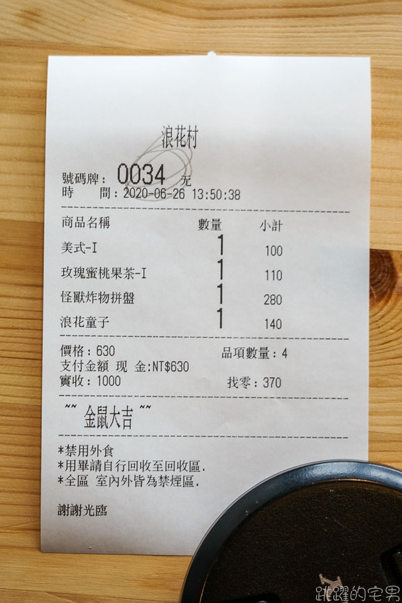 網美拍起來! 花蓮台11線最新看海咖啡廳 絕美海景 超可愛日式刨冰有夠好拍 浪花村 提供南洋料理、手沖咖啡