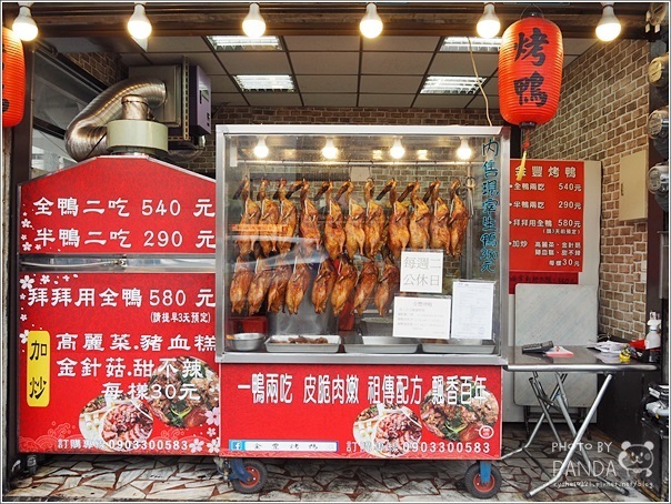 金豐烤鴨 (17)