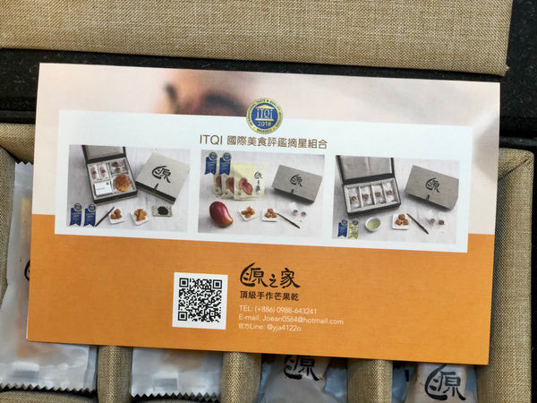 宅配美食 源之家米其林三星100%天然的芒果軟糖，讓人愛不釋手的經典雙享禮盒